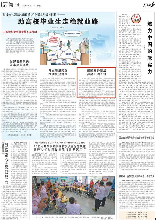 人民日报爆料哈尔滨新闻,人民日报揭露重大事件,真相令人震惊 第1张 人民日报爆料哈尔滨新闻,人民日报揭露重大事件,真相令人震惊 第1张