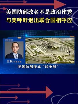 美国最新局势新闻爆料,最新爆料揭示权力斗争升级