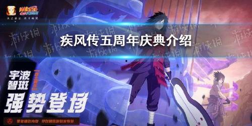 29火影忍者手游最新爆料活动,神秘活动即将开启,精彩内容抢先看! 第3张 29火影忍者手游最新爆料活动,神秘活动即将开启,精彩内容抢先看! 第3张