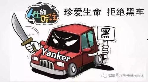 黑车最新爆料新闻事件视频,揭秘背后惊人真相